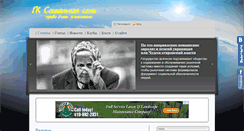 Desktop Screenshot of gksn.org.ua