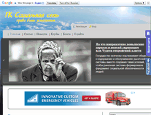 Tablet Screenshot of gksn.org.ua